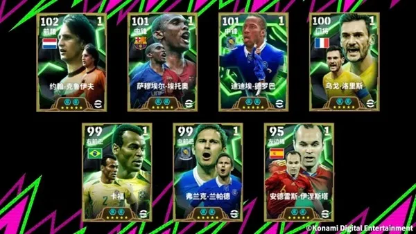 《手游》克鲁伊夫返场活动