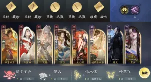 《绝代双骄》联动话本移花宫开启