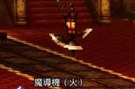 《歧路旅人0》火之精灵石获取攻略