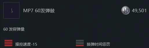 《三角洲行动》S7赛季Mp7改枪方案