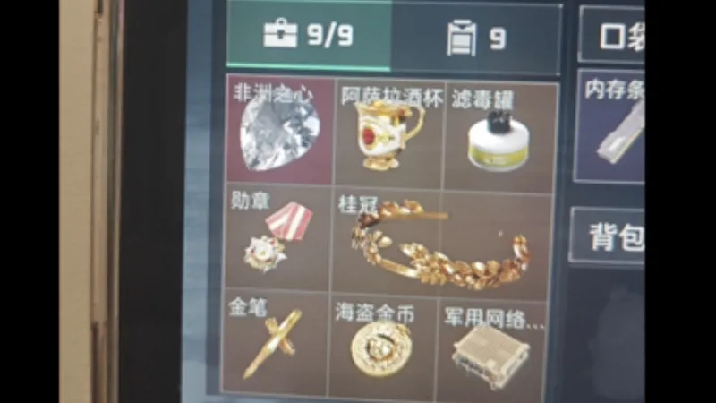 一周四颗非洲之心！最新科研成果摸心流4.0!