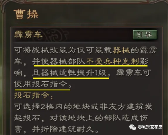 《三国志战略版》虎臣纯爆发阵容解析