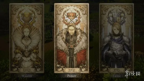 《歧路旅人0》财富权力名声选择攻略