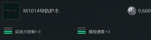 《三角洲行动》S7赛M1014改枪方案