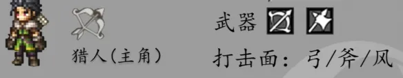 《歧路旅人0》各职业初始技能推荐