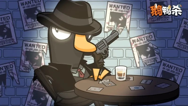 《鹅鸭杀》手游公测定档2026年1月7日