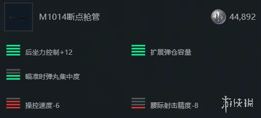 《三角洲行动》S7赛M1014改枪方案