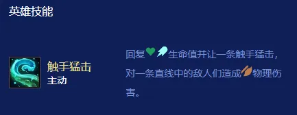 《云顶之弈》s16俄洛依技能详解