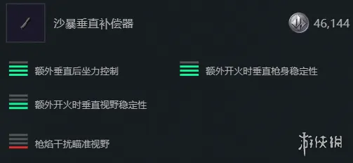 《三角洲行动》S7赛季SKS改枪方案