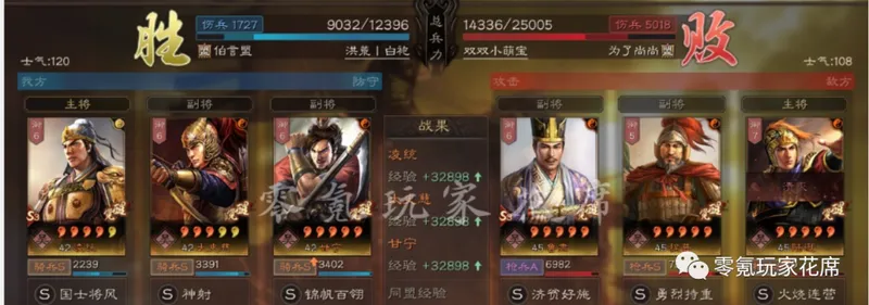 《三国志战略版》虎臣纯爆发阵容解析-凌统甘宁太史慈战法搭配详解