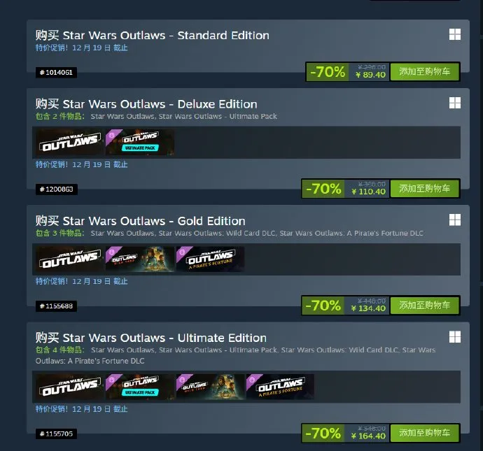 《星球大战:亡命之徒》Steam史低价-标准版仅售89.4元限时优惠