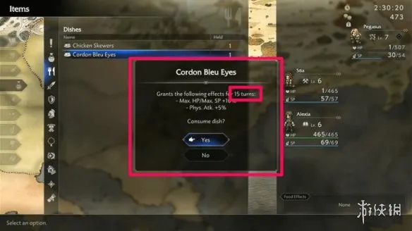 《歧路旅人0》喜爱的食物选择