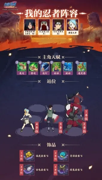 《火影忍者:忍者新世代》暗部组织玩法详解