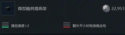 《三角洲行动》S7赛季Mp7改枪方案