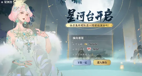 《绝代双骄》联动话本移花宫开启