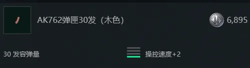 《三角洲行动》S7赛季SKS改枪方案