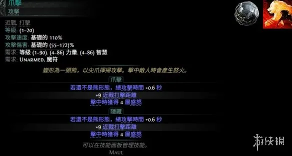 《流放之路2》20.4版本新增宝石一览