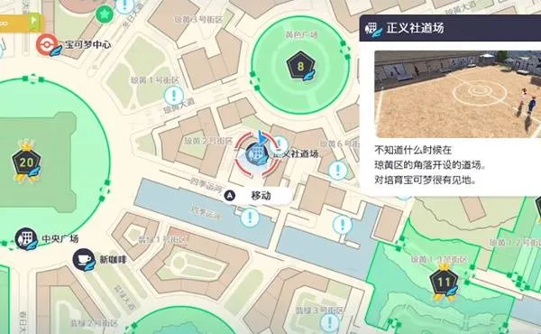 《宝可梦传说ZA》精通种子获取方法-精通种子使用及获取流程详解