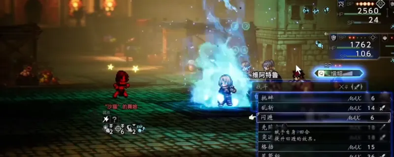 《歧路旅人0》历战之扇获取攻略