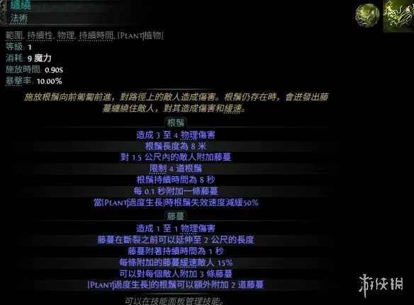 《流放之路2》20.4版本新增宝石一览