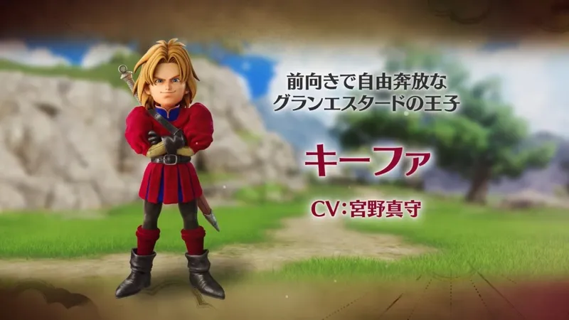 《勇者斗恶龙7》重制版角色介绍-基法王子伙伴揭秘