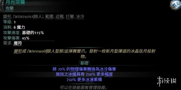 《流放之路2》20.4版本新增宝石一览