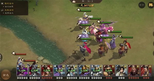 《新三国志曹操传》群之阵演16