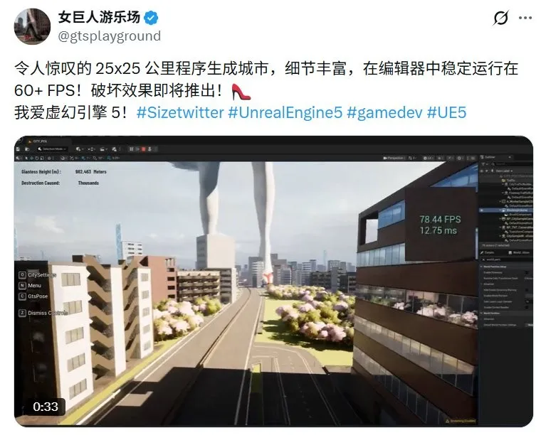 《女巨人游乐场》实机展示