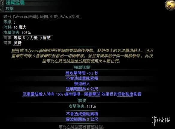 《流放之路2》20.4版本新增宝石一览