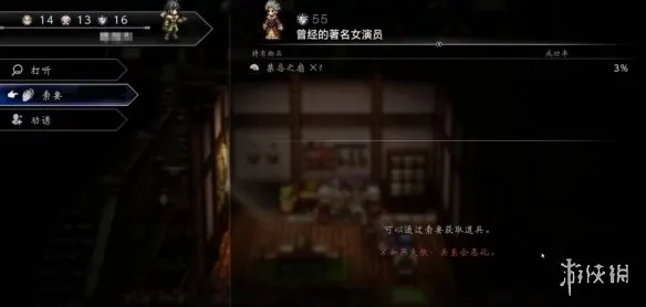 《歧路旅人0》禁忌之扇获得方法详解