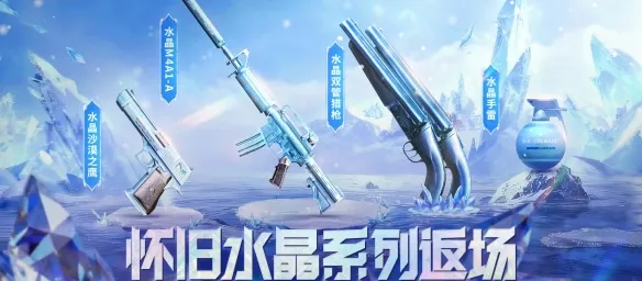 《穿越火线》2025年12月活动汇总