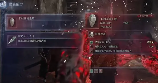 《艾尔登法环》黑夜君临深夜模式机制详解