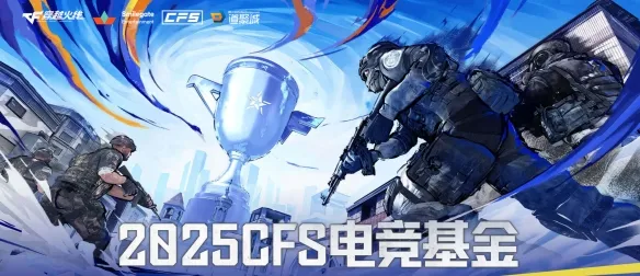 《穿越火线》2025年12月活动汇总