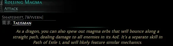 《流放之路2》20.4版本新增宝石一览