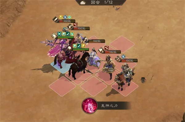 《新三国志曹操传》群之阵演16