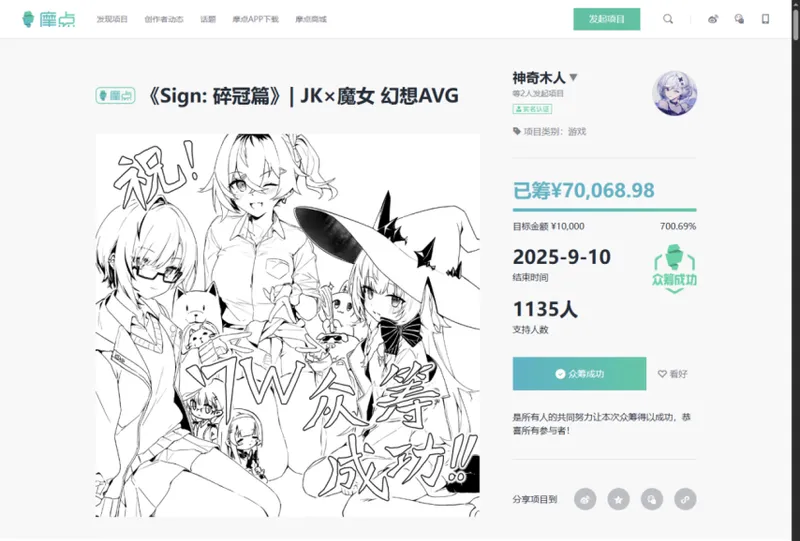 《Sign》视觉小说冒险