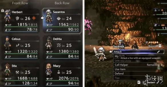 《歧路旅人0》环封兽BOSS打法