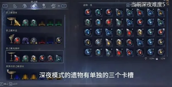 《艾尔登法环》黑夜君临深夜模式机制详解