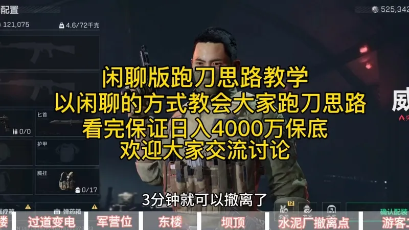 闲聊版跑刀思路教学，保证看完日入4000万