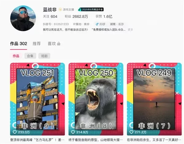 《绝地求生》主播蓝战非南非遭绑架