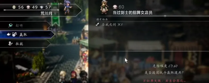 《歧路旅人0》历战之剑获得方法-哈伊兰多牧人岩击败剑士获取