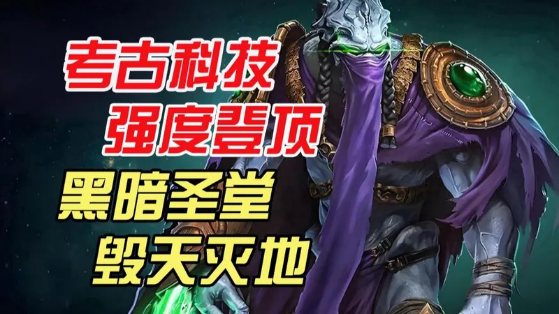 【吐槽组】暗影疾行！毁天灭地！强度封顶的合作指挥官—— 泽拉图！萌新玩家入门攻略！