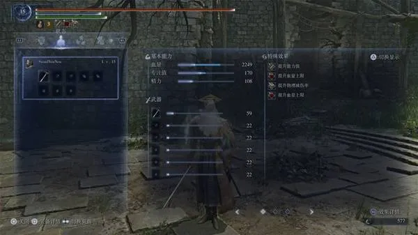 《艾尔登法环黑夜君临》冰血刃广域血牛学者配装分享