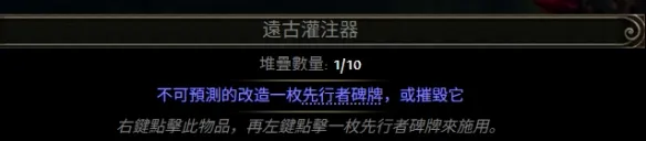 《流放之路2》20.4版本新增通货详解-全新通货及核心物品介绍