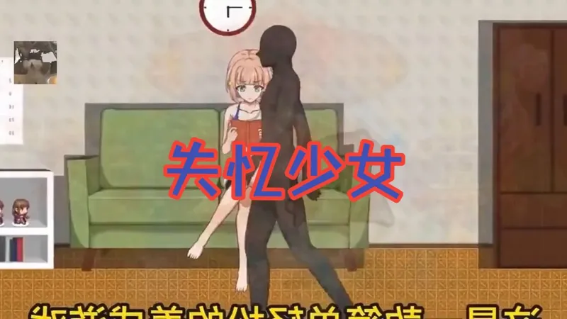 【失忆少女】最新互动SLG 存档 CG 攻略 解压即玩牛到深处竟是纯爱的神转折之作sdgdfyhrtdDFHGTFDTGDR