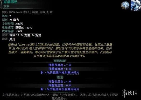 《流放之路2》20.4版本新增宝石一览