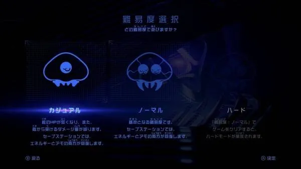 《银河战士Prime4:超越》难度推荐