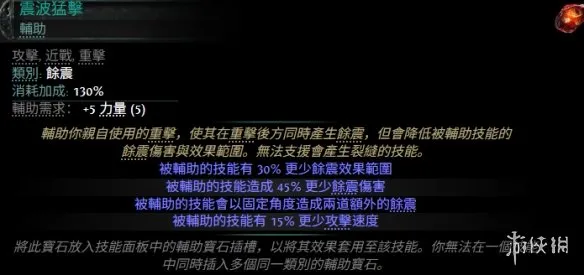 《流放之路2》20.4版本新增宝石一览