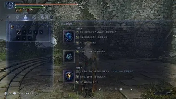 《艾尔登法环黑夜君临》冰血刃广域血牛学者配装分享