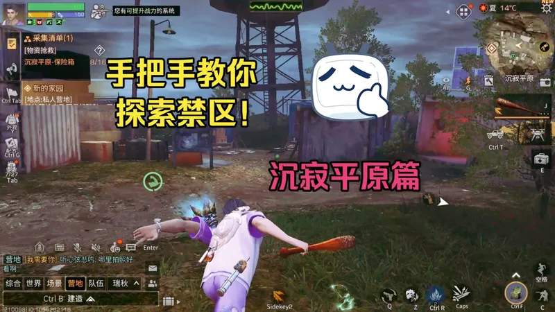 第八季沉寂平原保险箱探索！共16处!